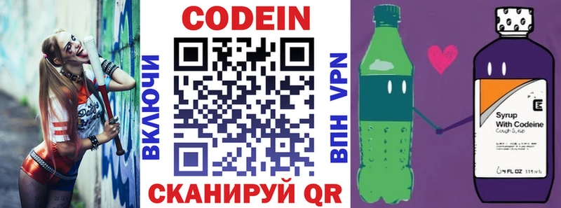 цена наркотик  Боровск  Кодеиновый сироп Lean напиток Lean (лин) 