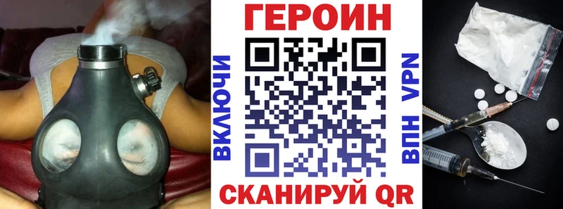 Героин белый  даркнет сайт  Боровск 