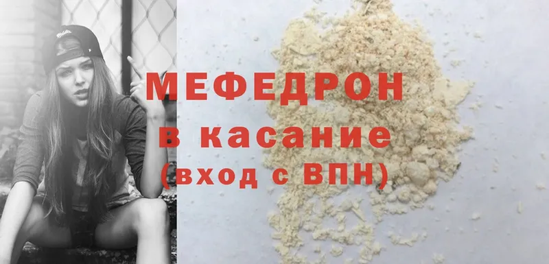 Меф mephedrone  Боровск 