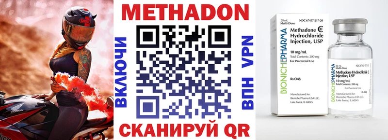 МЕТАДОН мёд  хочу   Боровск 